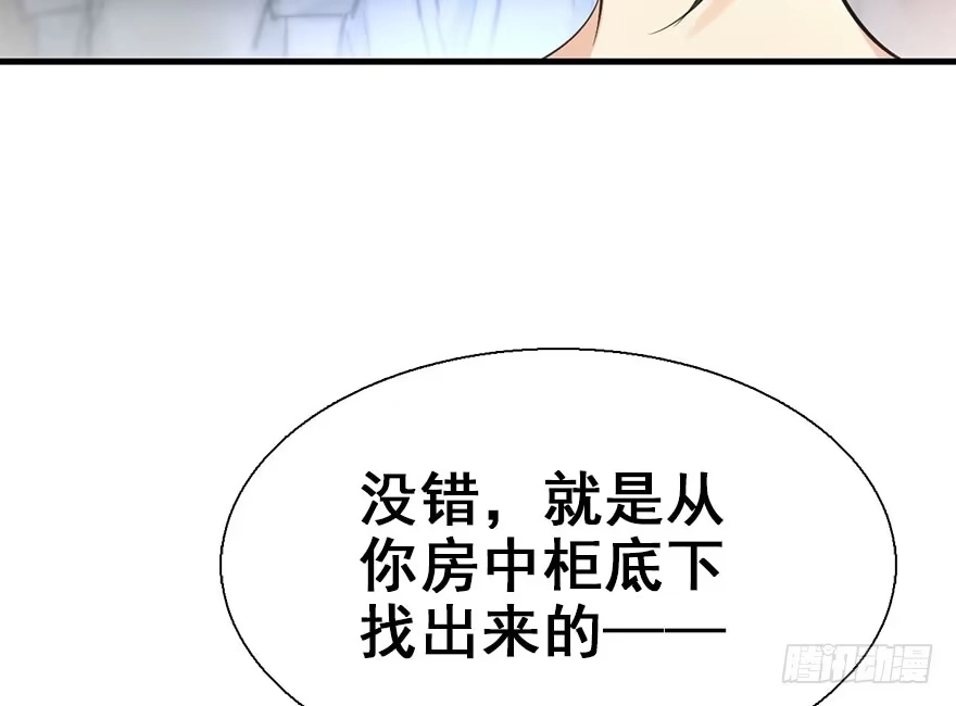 《神女大人套路多》21.行侠仗义甲与乙 第83页