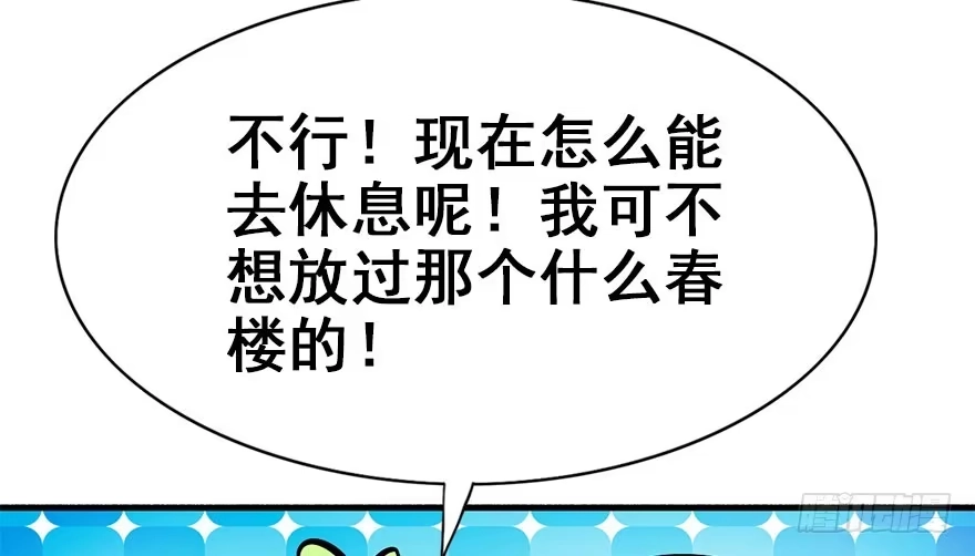 《神女大人套路多》21.行侠仗义甲与乙 第15页