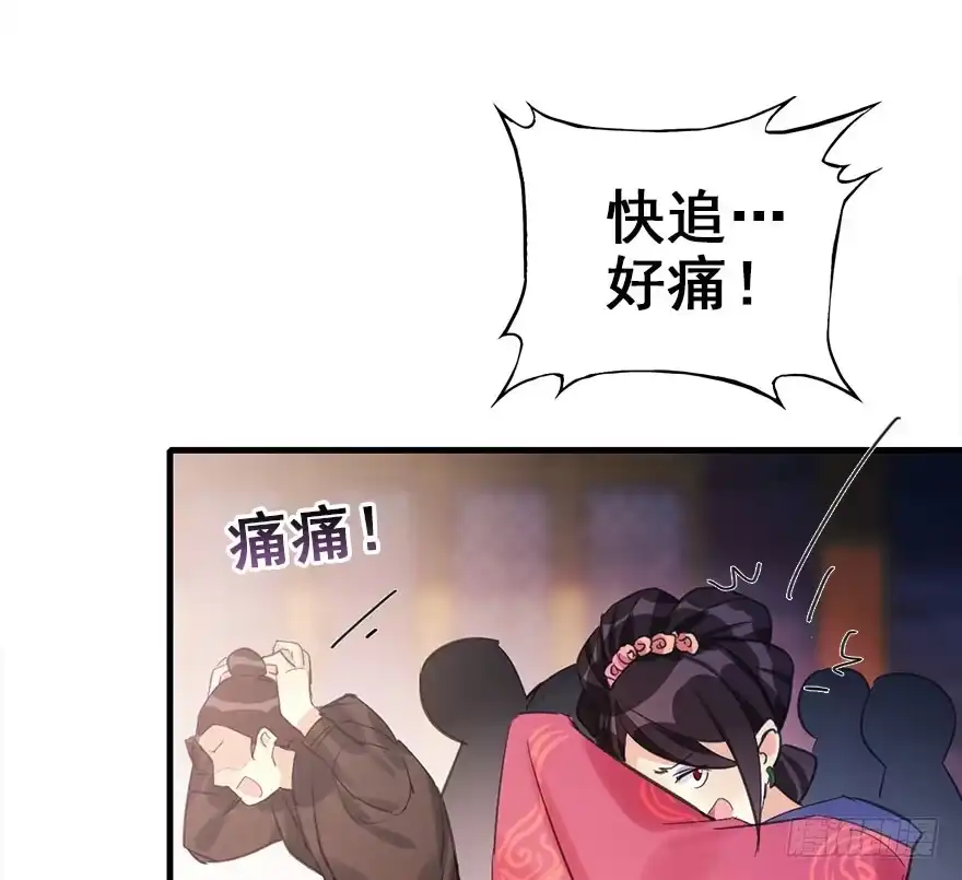 《神女大人套路多》21.行侠仗义甲与乙 第125页