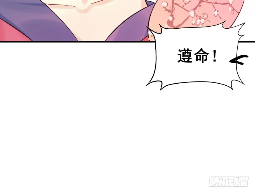 《神女大人套路多》21.行侠仗义甲与乙 第119页