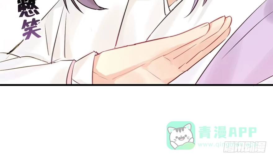 《神女大人套路多》21.行侠仗义甲与乙 第71页