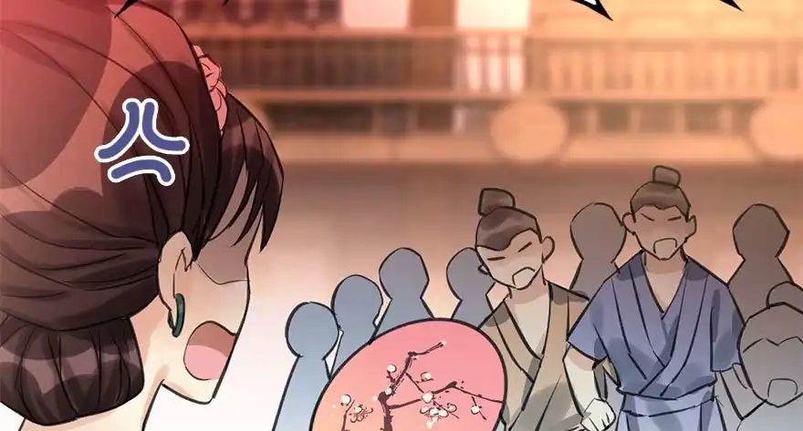 《神女大人套路多》21.行侠仗义甲与乙 第33页