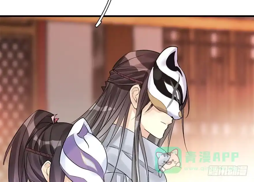 《神女大人套路多》21.行侠仗义甲与乙 第76页
