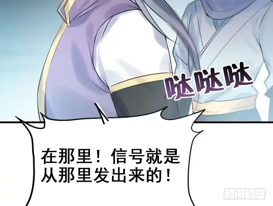 《神女大人套路多》21.行侠仗义甲与乙 第155页