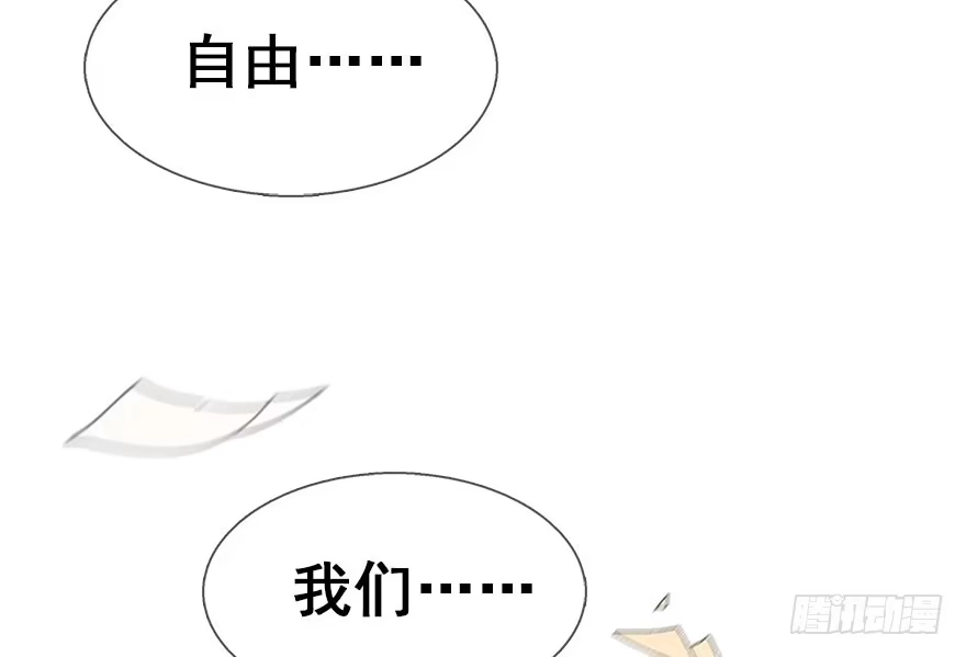 《神女大人套路多》21.行侠仗义甲与乙 第113页