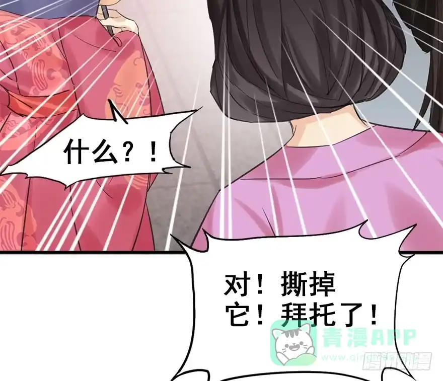 《神女大人套路多》21.行侠仗义甲与乙 第101页
