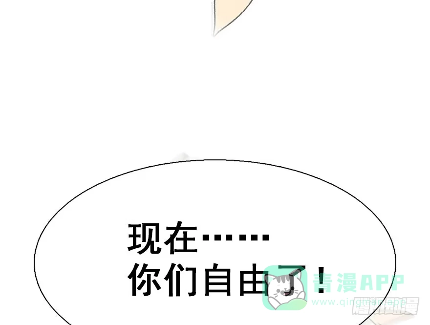 《神女大人套路多》21.行侠仗义甲与乙 第111页