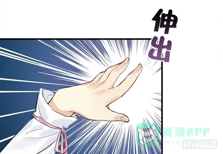 《神女大人套路多》21.行侠仗义甲与乙 第56页