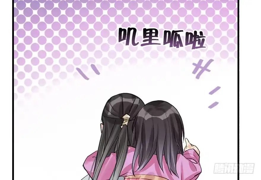 《神女大人套路多》21.行侠仗义甲与乙 第28页