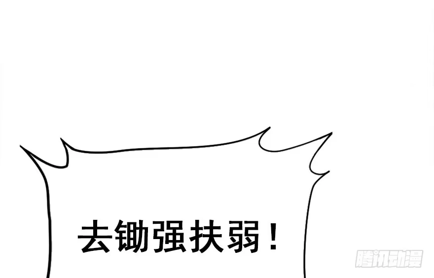 《神女大人套路多》21.行侠仗义甲与乙 第22页