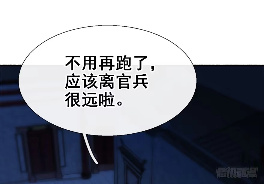 《神女大人套路多》21.行侠仗义甲与乙 第5页