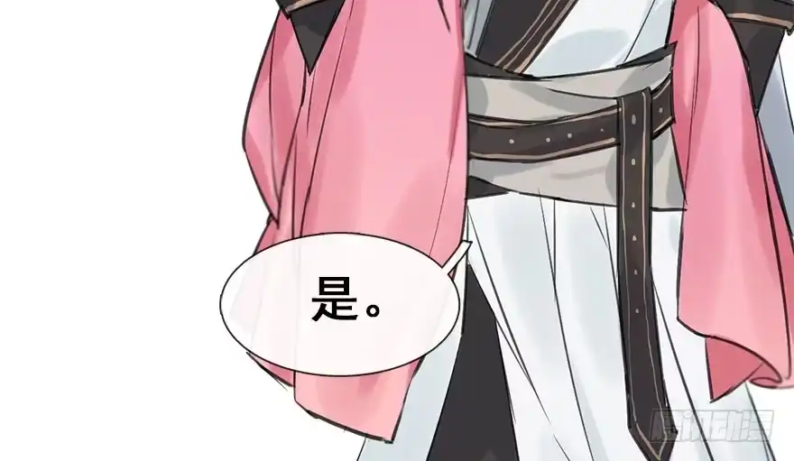 《神女大人套路多》21.行侠仗义甲与乙 第8页