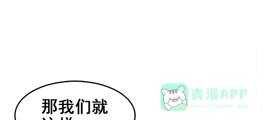 《神女大人套路多》21.行侠仗义甲与乙 第26页