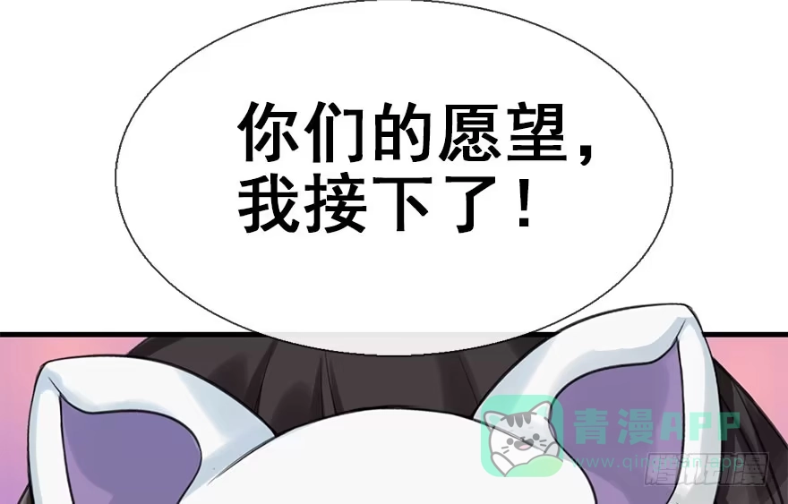 《神女大人套路多》21.行侠仗义甲与乙 第106页