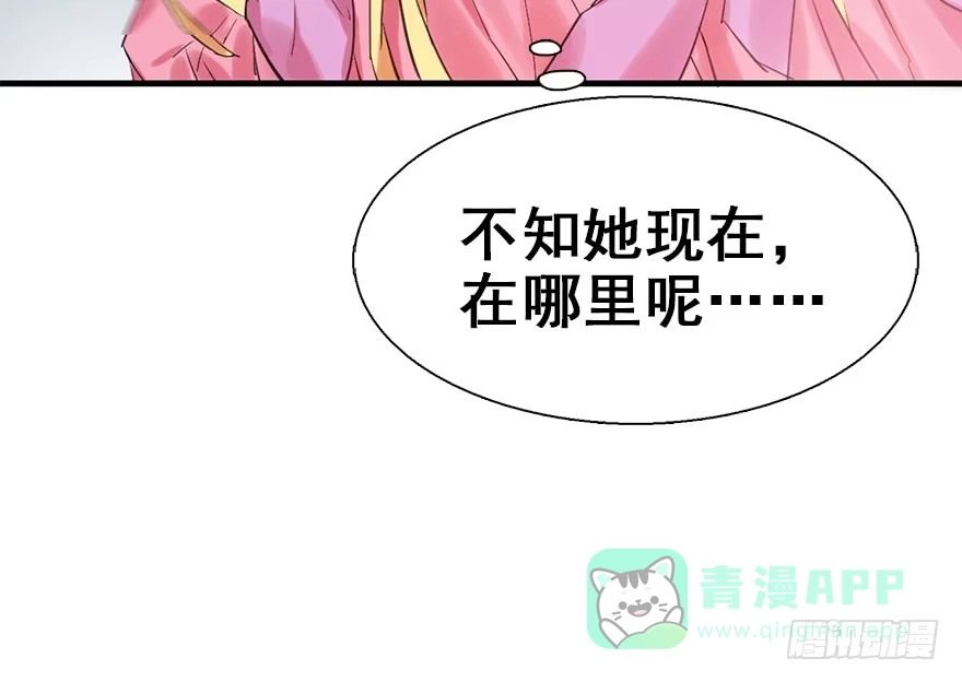 《神女大人套路多》21.行侠仗义甲与乙 第151页