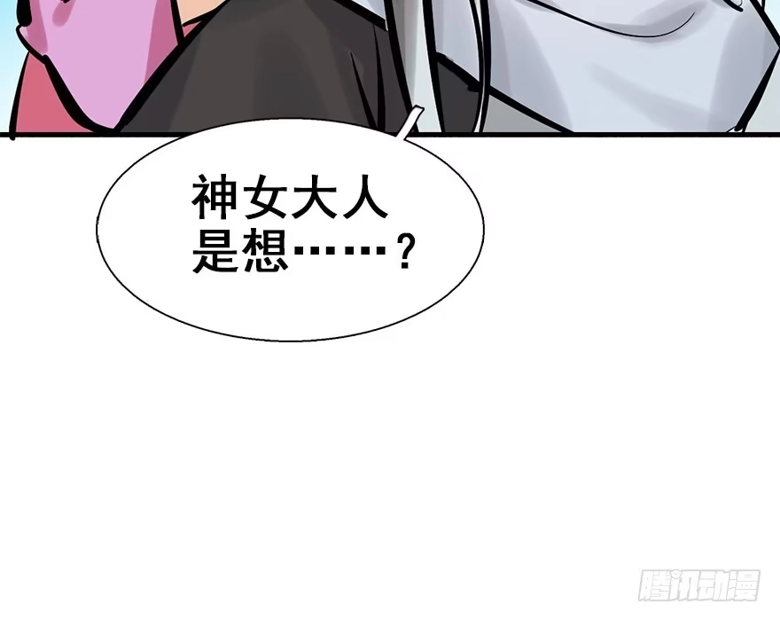 《神女大人套路多》21.行侠仗义甲与乙 第17页