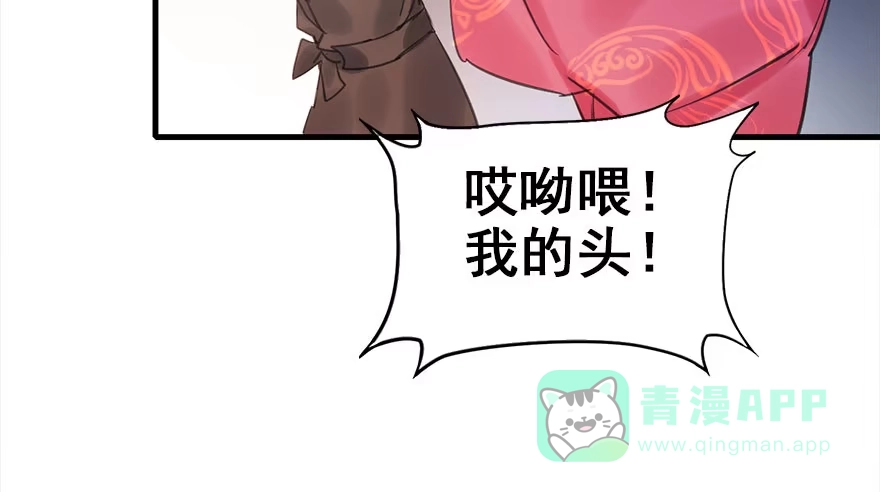 《神女大人套路多》21.行侠仗义甲与乙 第126页