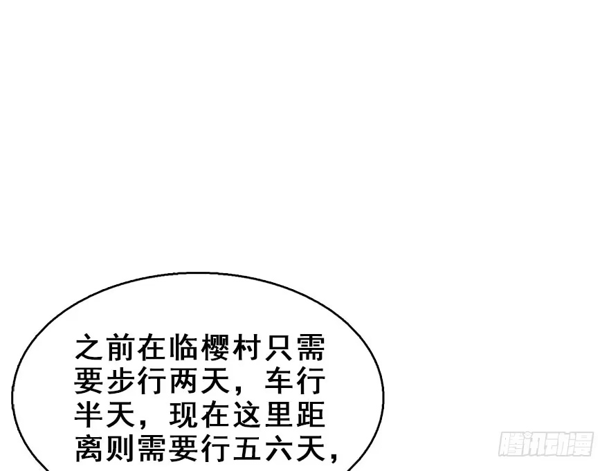 《神女大人套路多》22.谢谢你 第10页