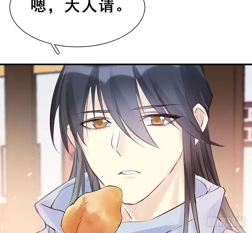 《神女大人套路多》22.谢谢你 第7页