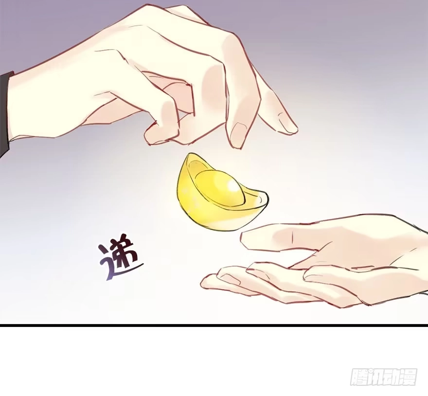 《神女大人套路多》22.谢谢你 第29页