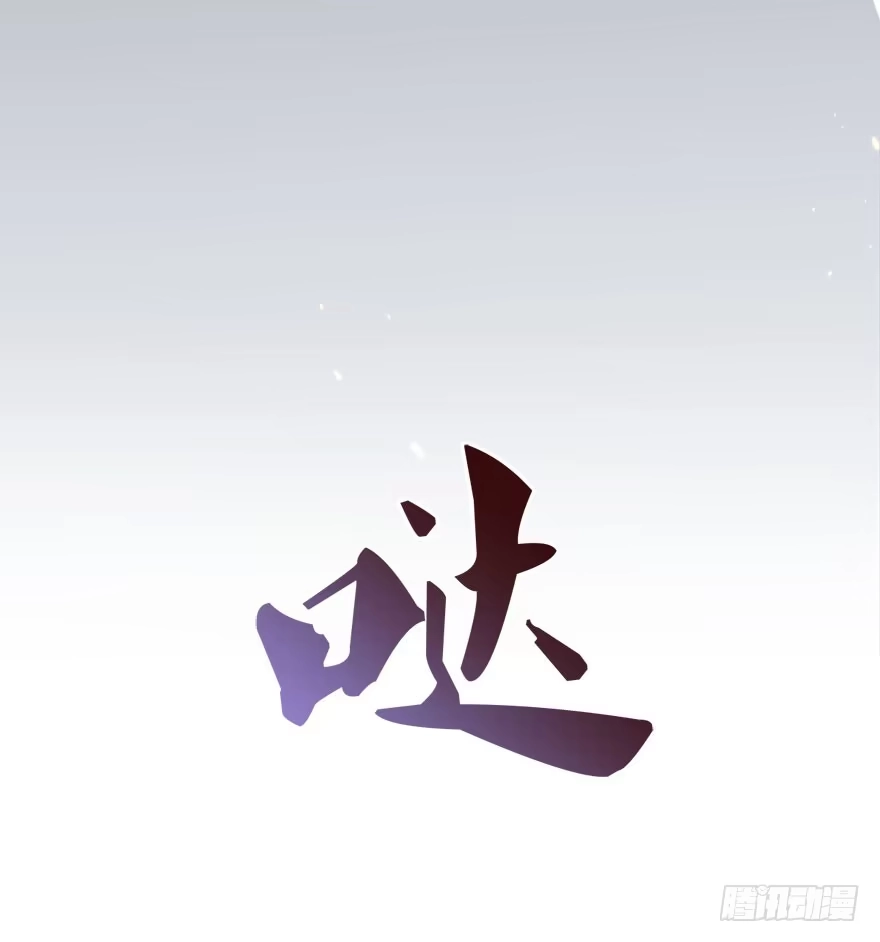 《神女大人套路多》22.谢谢你 第89页