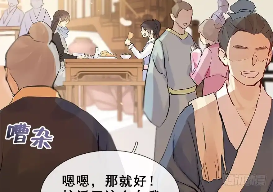 《神女大人套路多》22.谢谢你 第12页