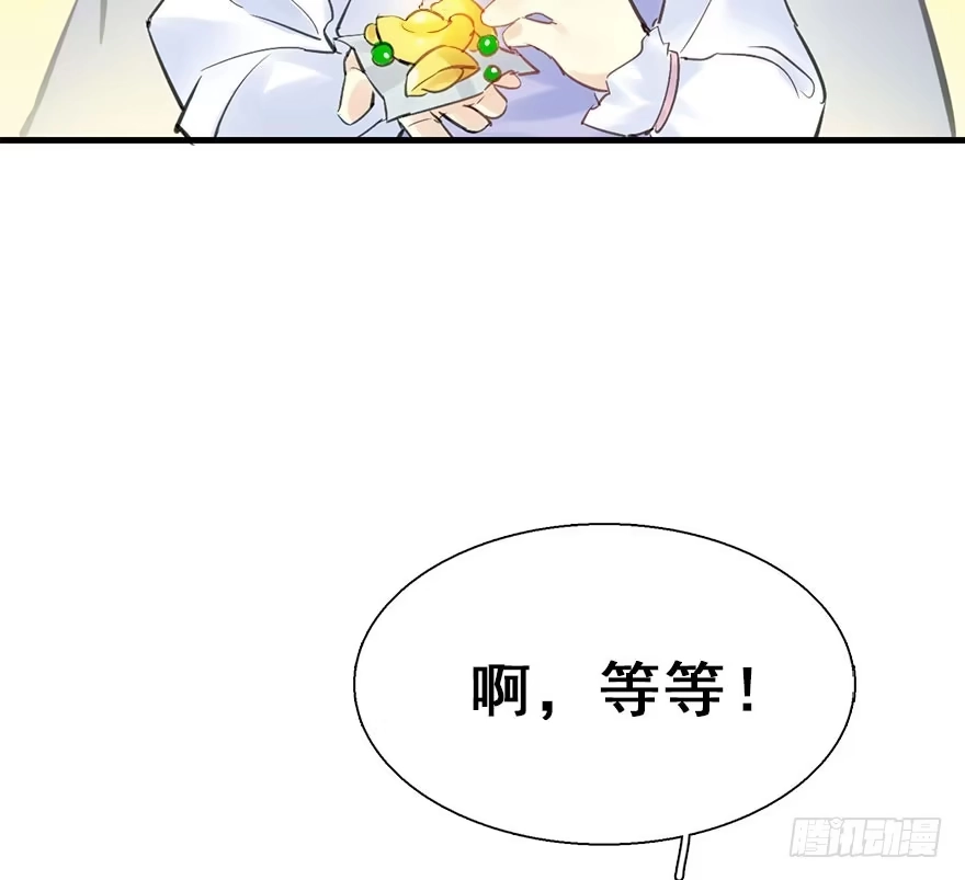 《神女大人套路多》22.谢谢你 第24页