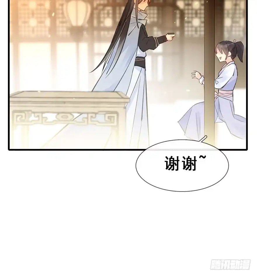 《神女大人套路多》22.谢谢你 第43页