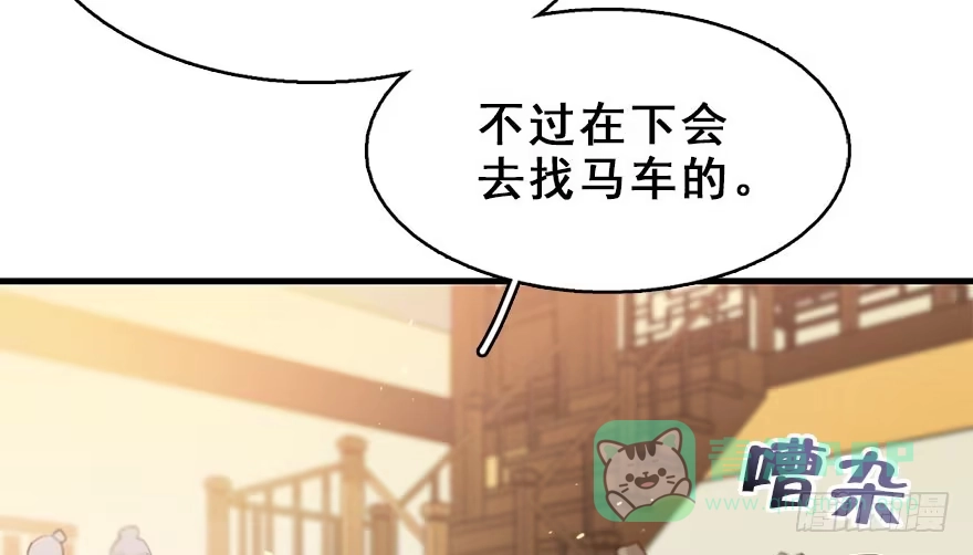 《神女大人套路多》22.谢谢你 第11页