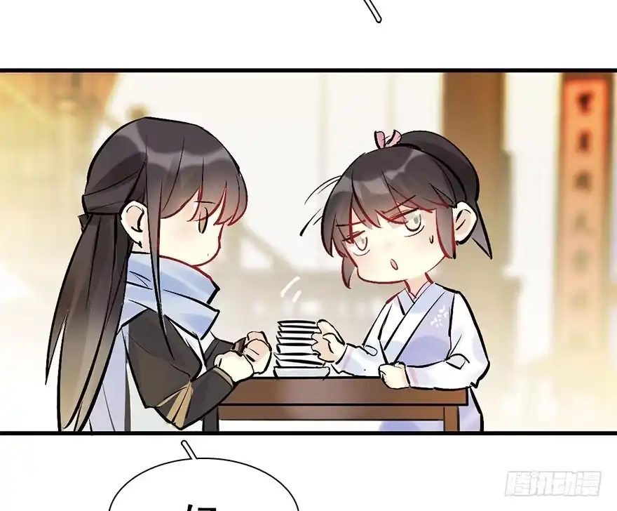 《神女大人套路多》22.谢谢你 第27页