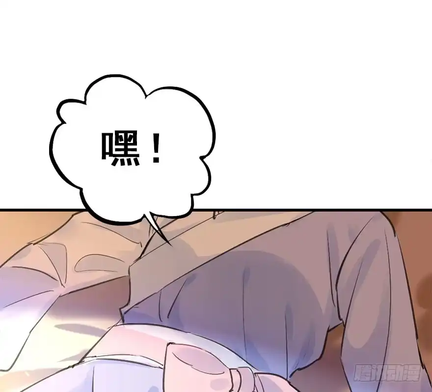 《神女大人套路多》22.谢谢你 第38页