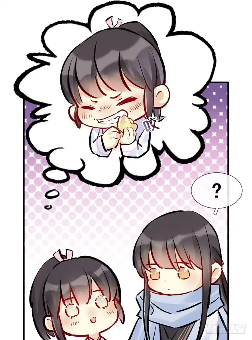 《神女大人套路多》22.谢谢你 第35页