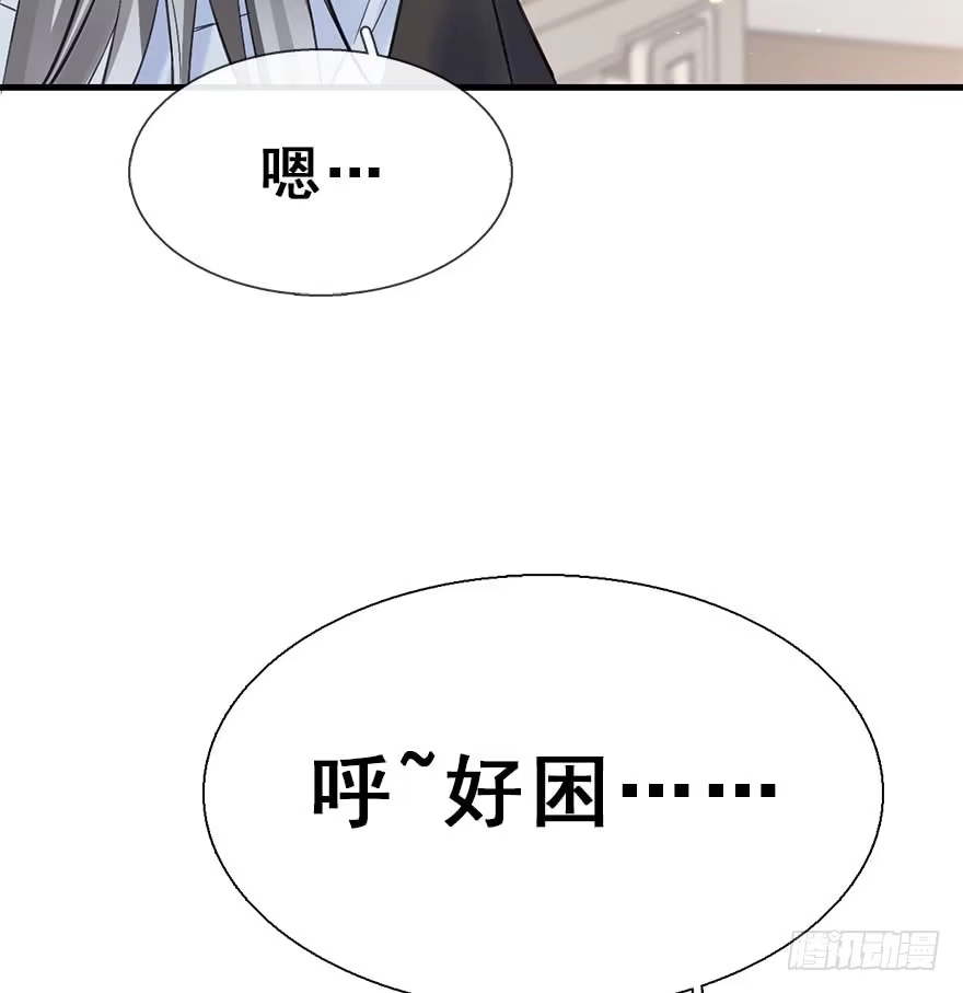 《神女大人套路多》22.谢谢你 第53页