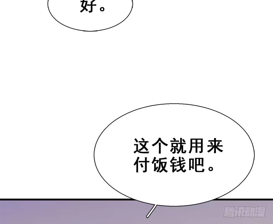 《神女大人套路多》22.谢谢你 第28页