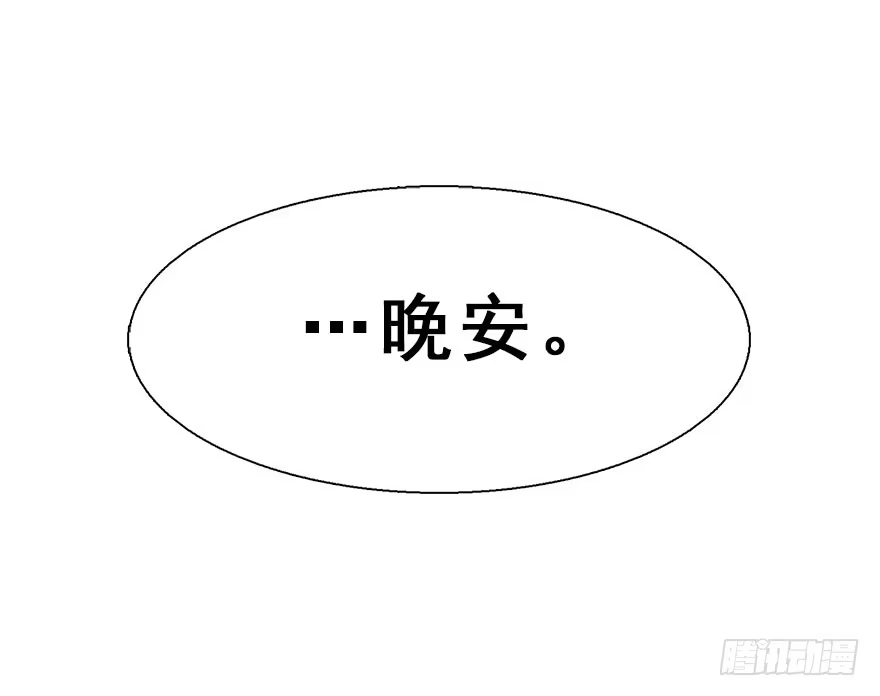 《神女大人套路多》22.谢谢你 第73页