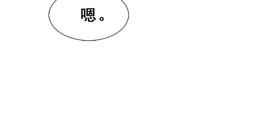 《神女大人套路多》22.谢谢你 第19页