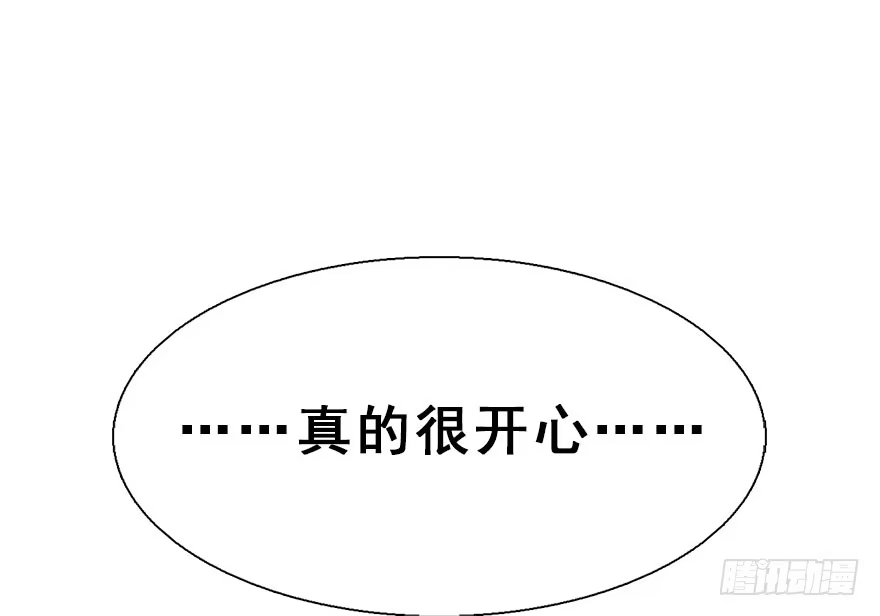 《神女大人套路多》22.谢谢你 第67页