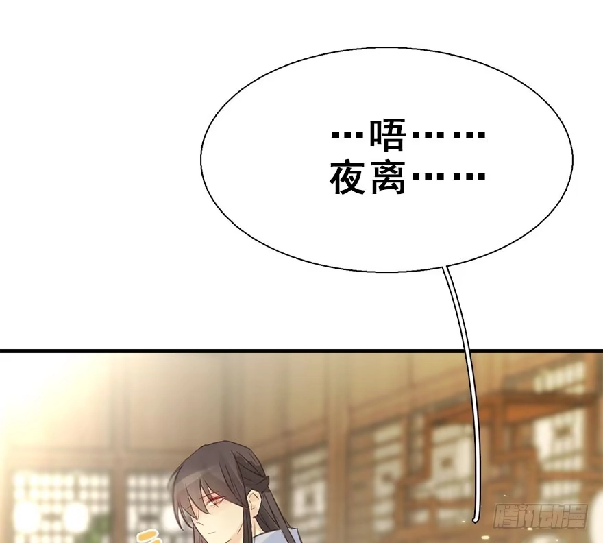 《神女大人套路多》22.谢谢你 第59页