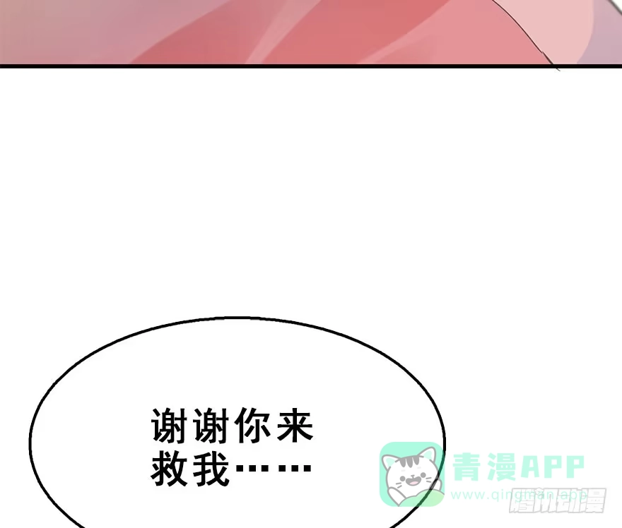 《神女大人套路多》22.谢谢你 第61页