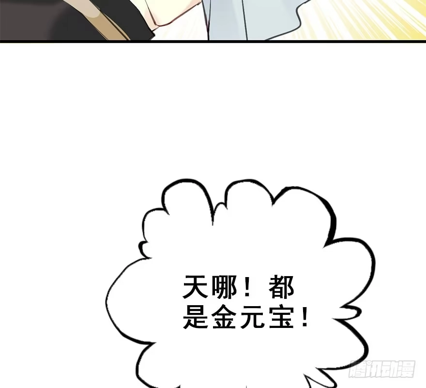 《神女大人套路多》22.谢谢你 第22页