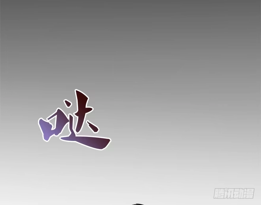 《神女大人套路多》22.谢谢你 第84页