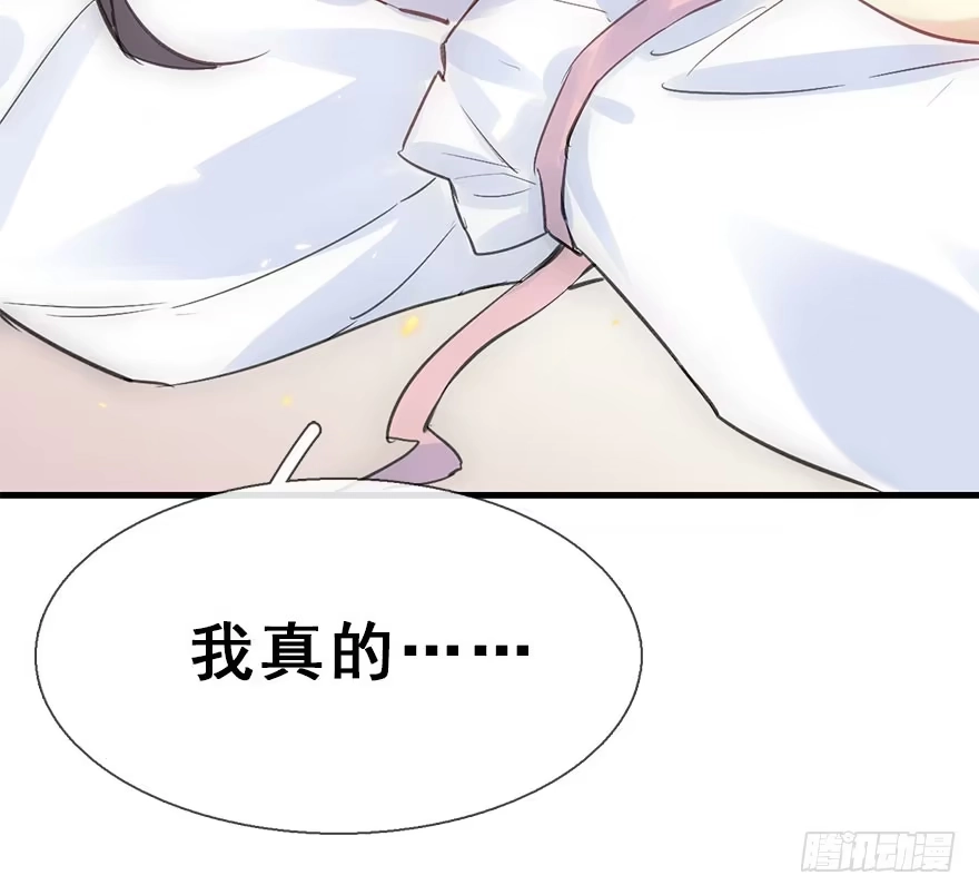 《神女大人套路多》22.谢谢你 第64页