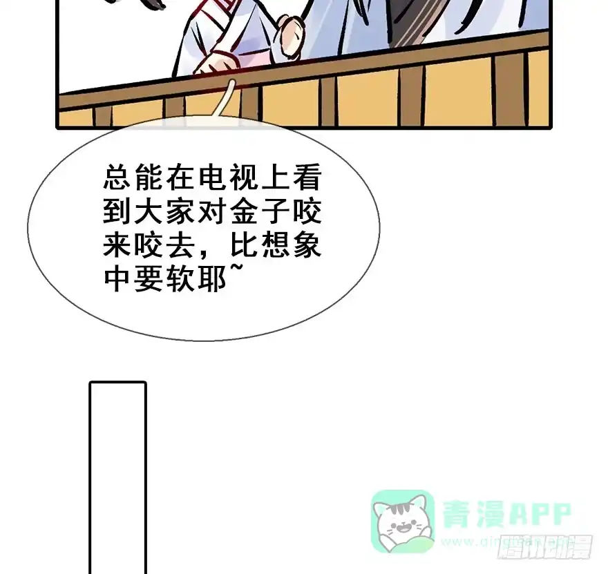《神女大人套路多》22.谢谢你 第36页