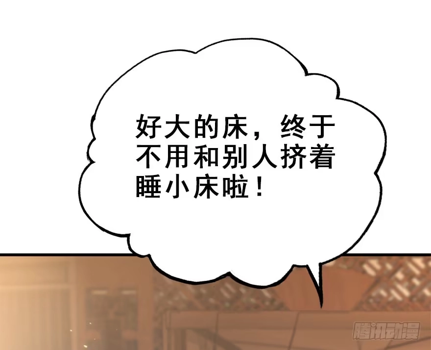 《神女大人套路多》22.谢谢你 第40页