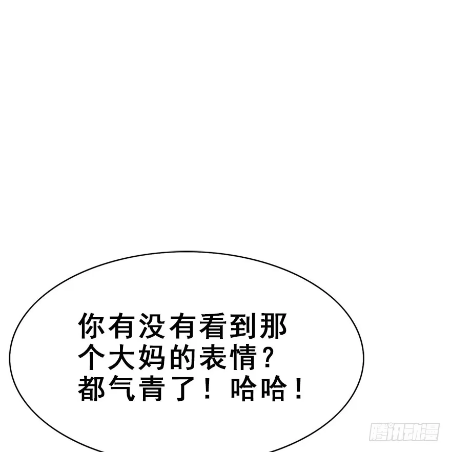 《神女大人套路多》22.谢谢你 第4页