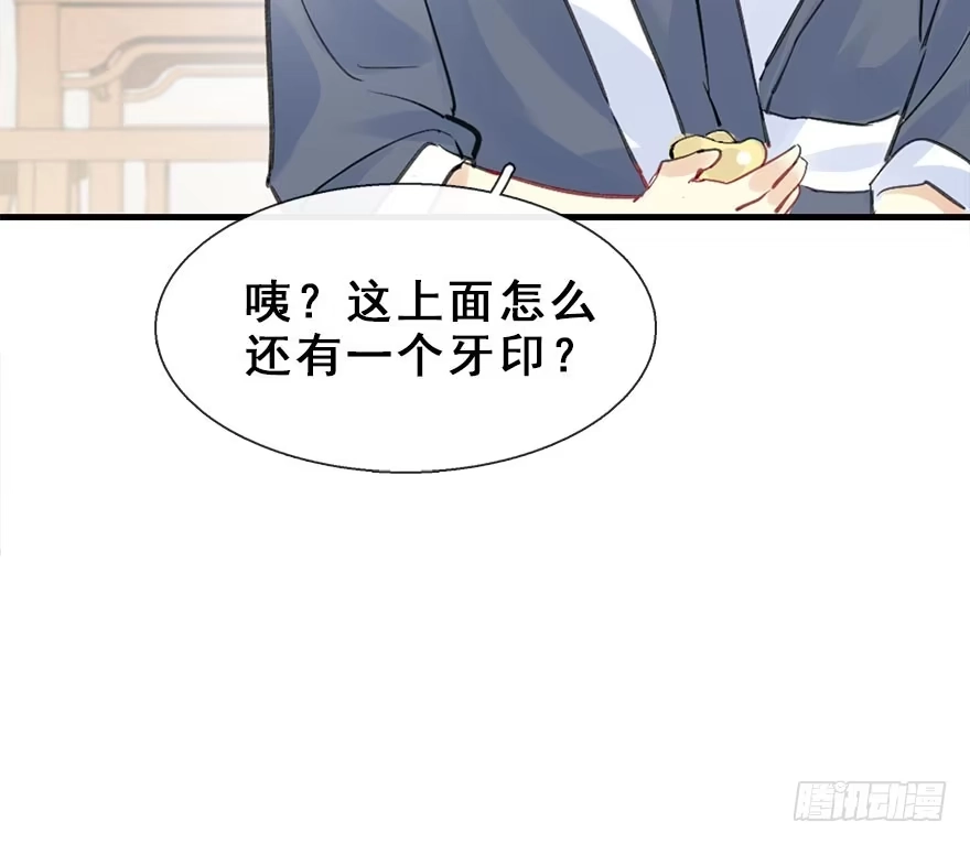 《神女大人套路多》22.谢谢你 第34页