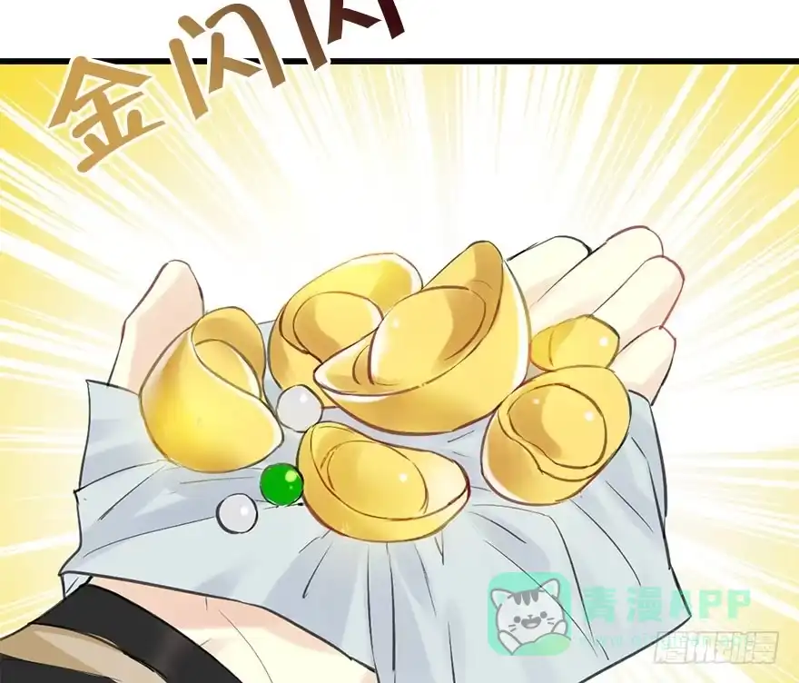 《神女大人套路多》22.谢谢你 第21页