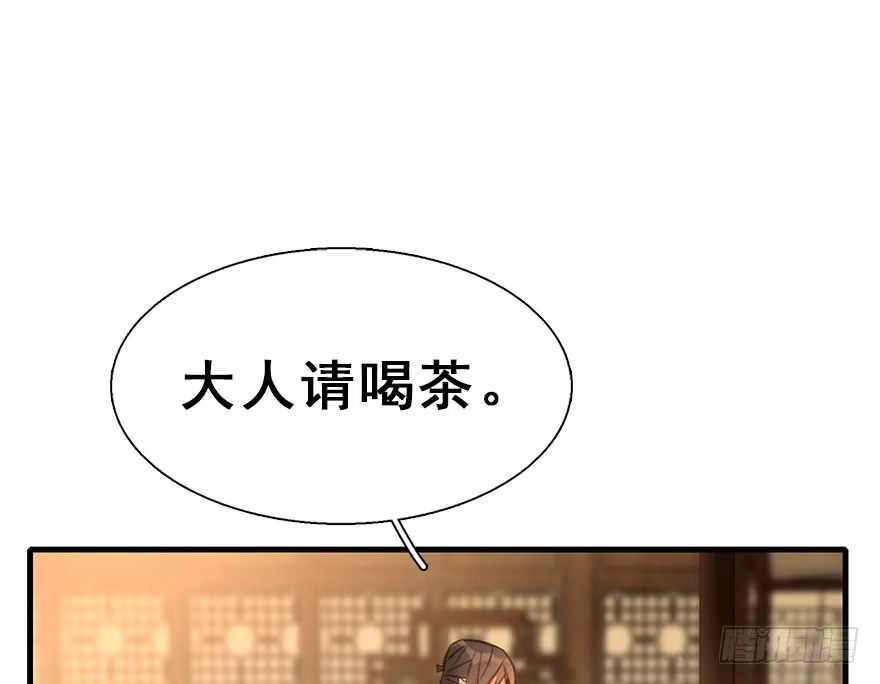 《神女大人套路多》22.谢谢你 第42页
