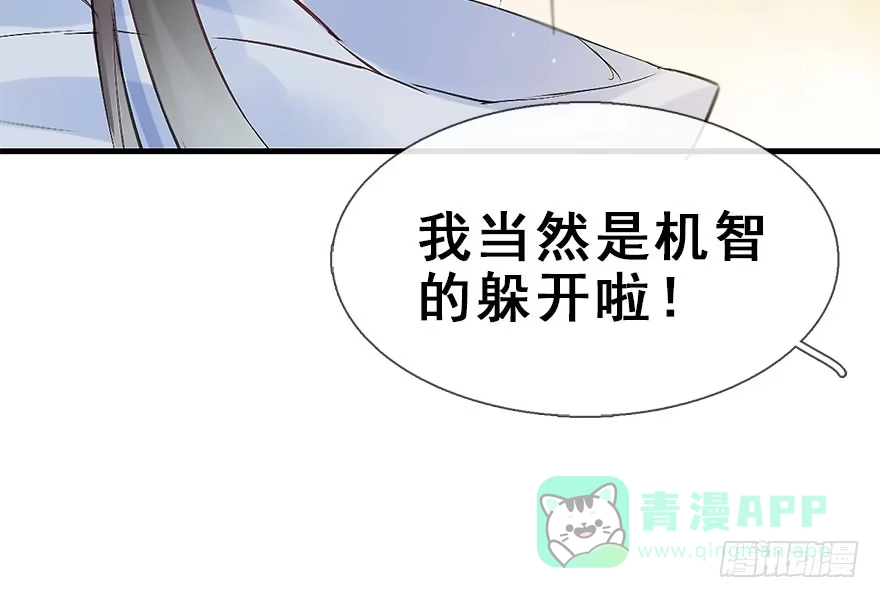 《神女大人套路多》22.谢谢你 第16页