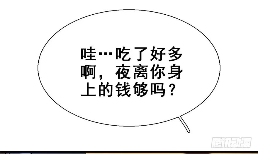 《神女大人套路多》22.谢谢你 第17页